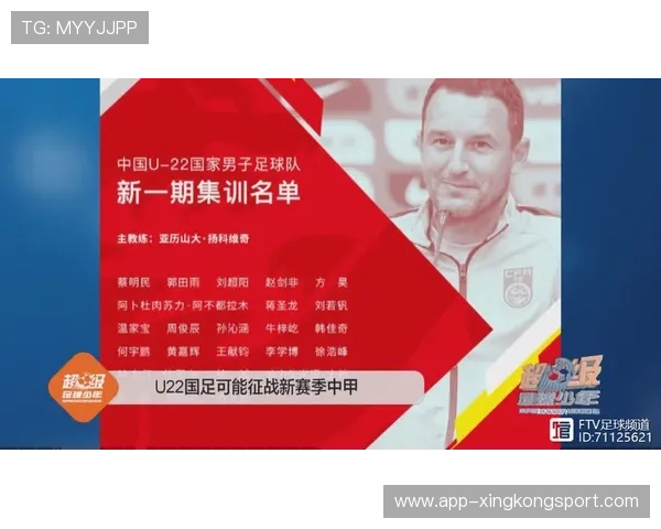 武汉足球队在亚运会中的个人能力展现与战术配合分析