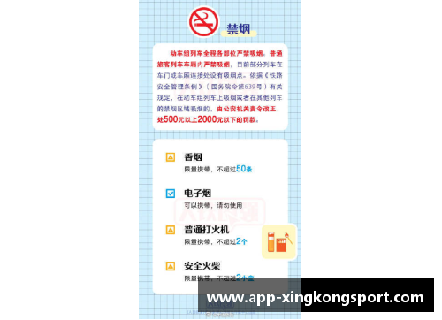 球员行李管理系统：精准、便捷、安全